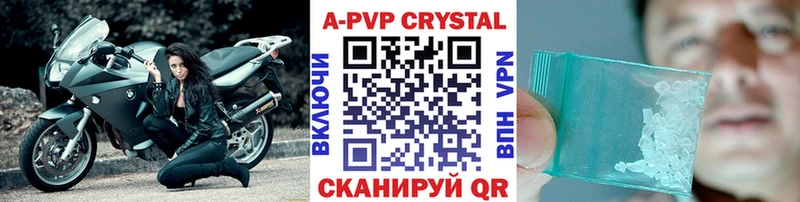 Купить где  Свирск  Alpha PVP крисы CK 