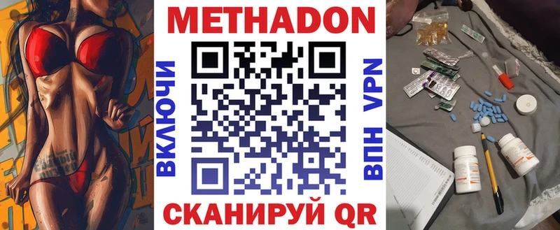 Купить  Свирск  МЕТАДОН мёд 
